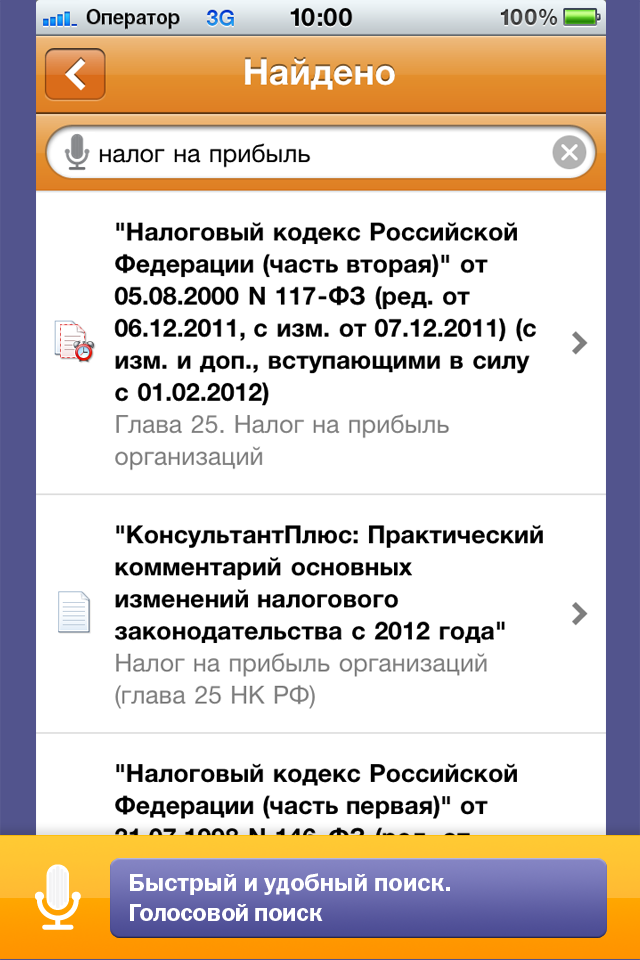 iPhone Screenshot 1